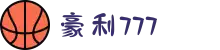 豪利(ole777)官网"